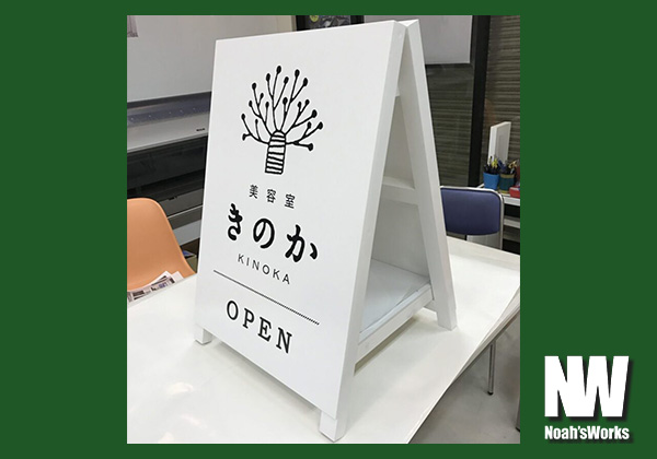 看板の種類から製作方法まで徹底解説！ビジネスに必要な看板の作り方