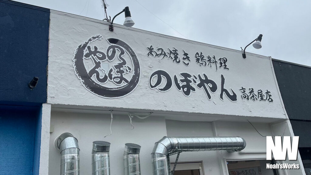 文字が浮き出る看板の魅力 - 立体感あふれる「切り文字看板」とは？