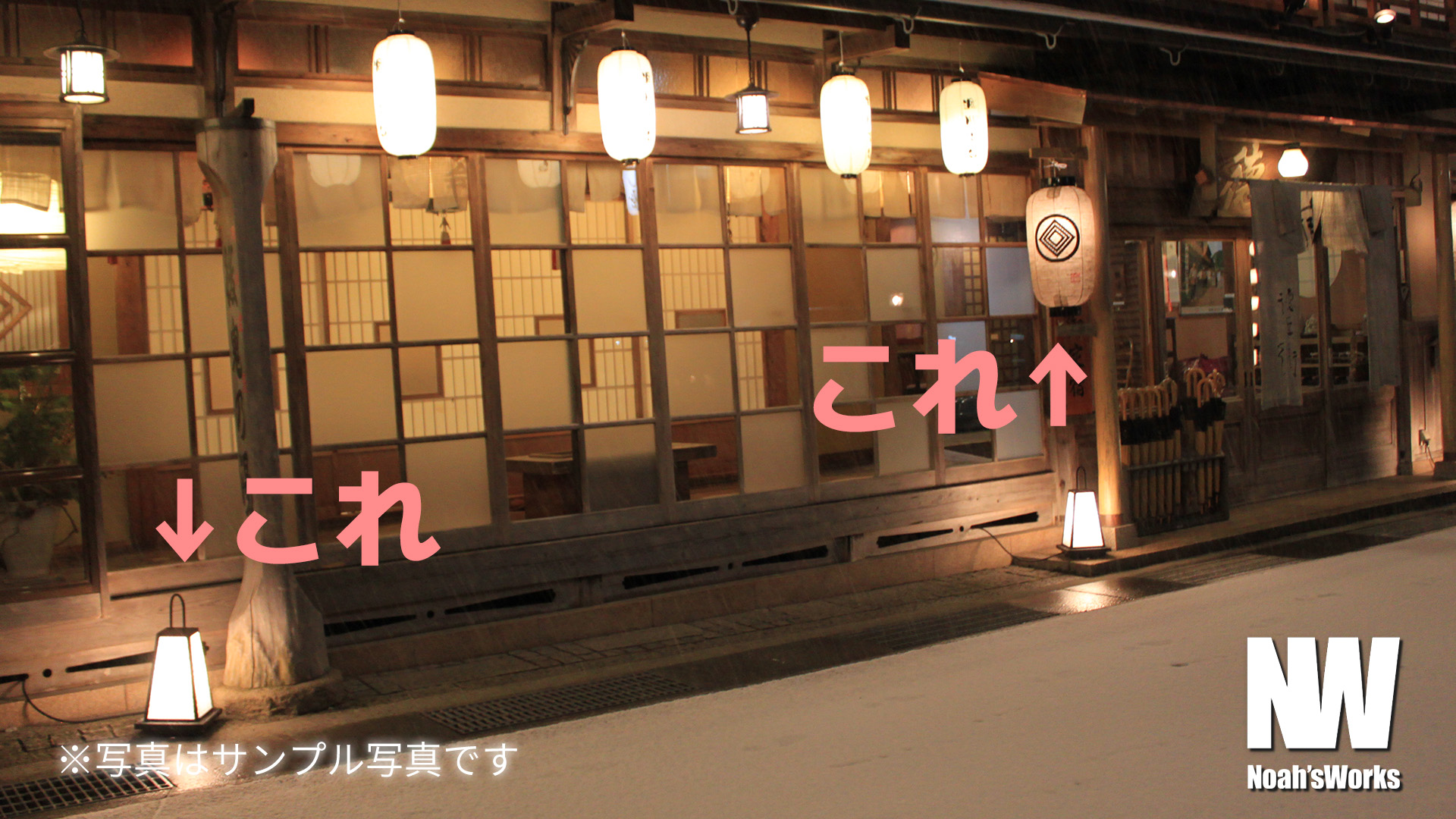 あんどん(行燈・行灯)看板の伝統と革新 – 和の美を現代に映す看板の魅力 | 株式会社NOAHSWORKS(ノアーズワークス) 三重 看板製作