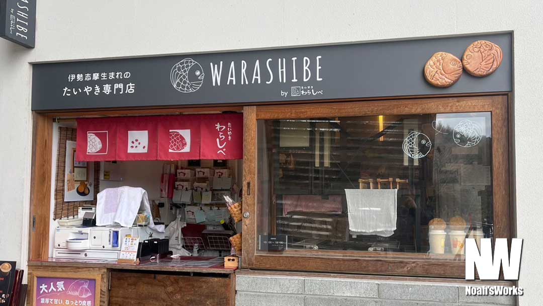 写真を撮りたくなる！たい焼き屋（わらしべ）さんの木製看板の魅力とは？