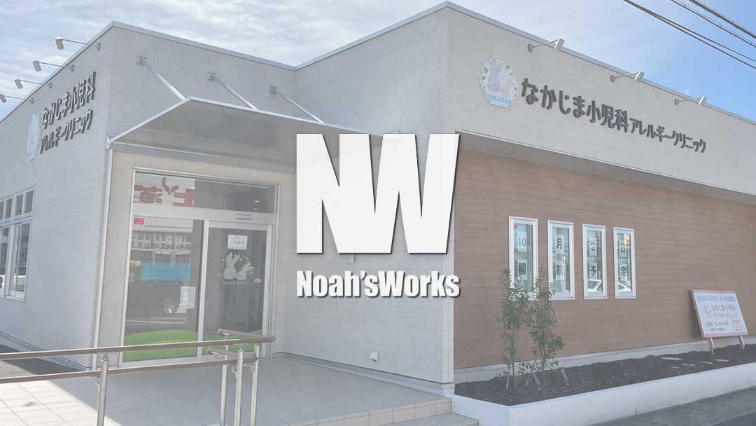 自動ドアのガラス面デザインで安全性アップ｜なかじま小児科さま施工事例