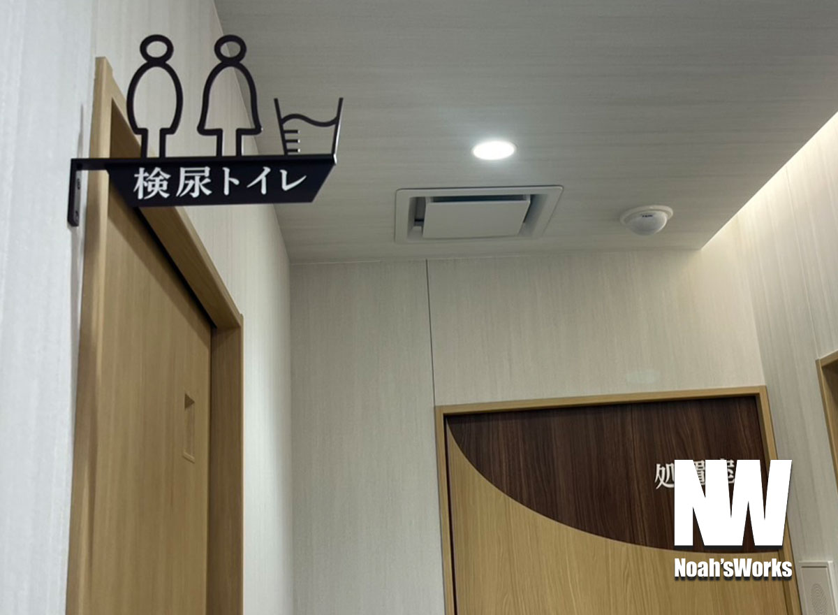 医院・サロン・オフィス別｜空間に合わせたピクトサイン素材と仕上げの選び方