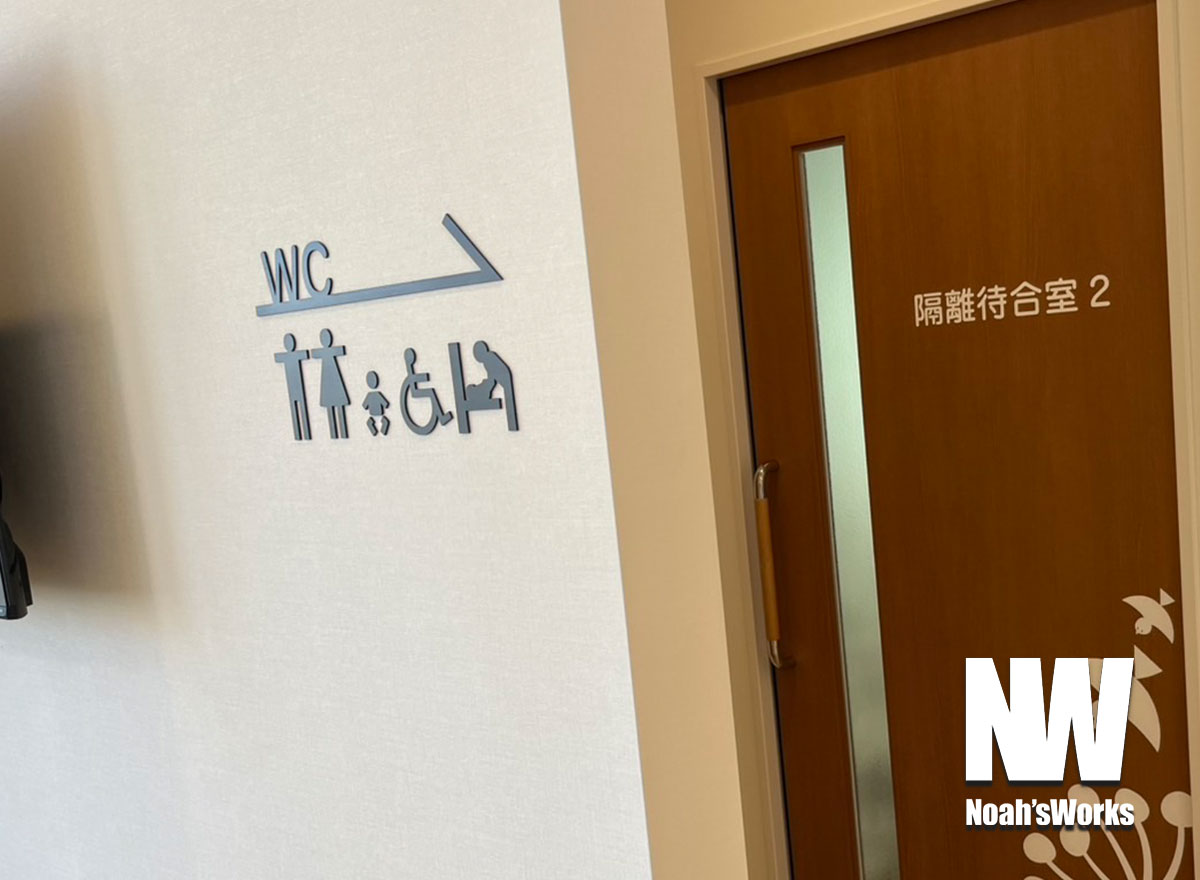 医院・サロン・オフィス別｜空間に合わせたピクトサイン素材と仕上げの選び方