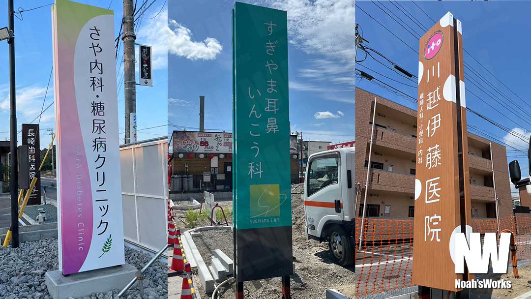 大型看板は“見えない部分”が勝負｜安全性と構造が決め手