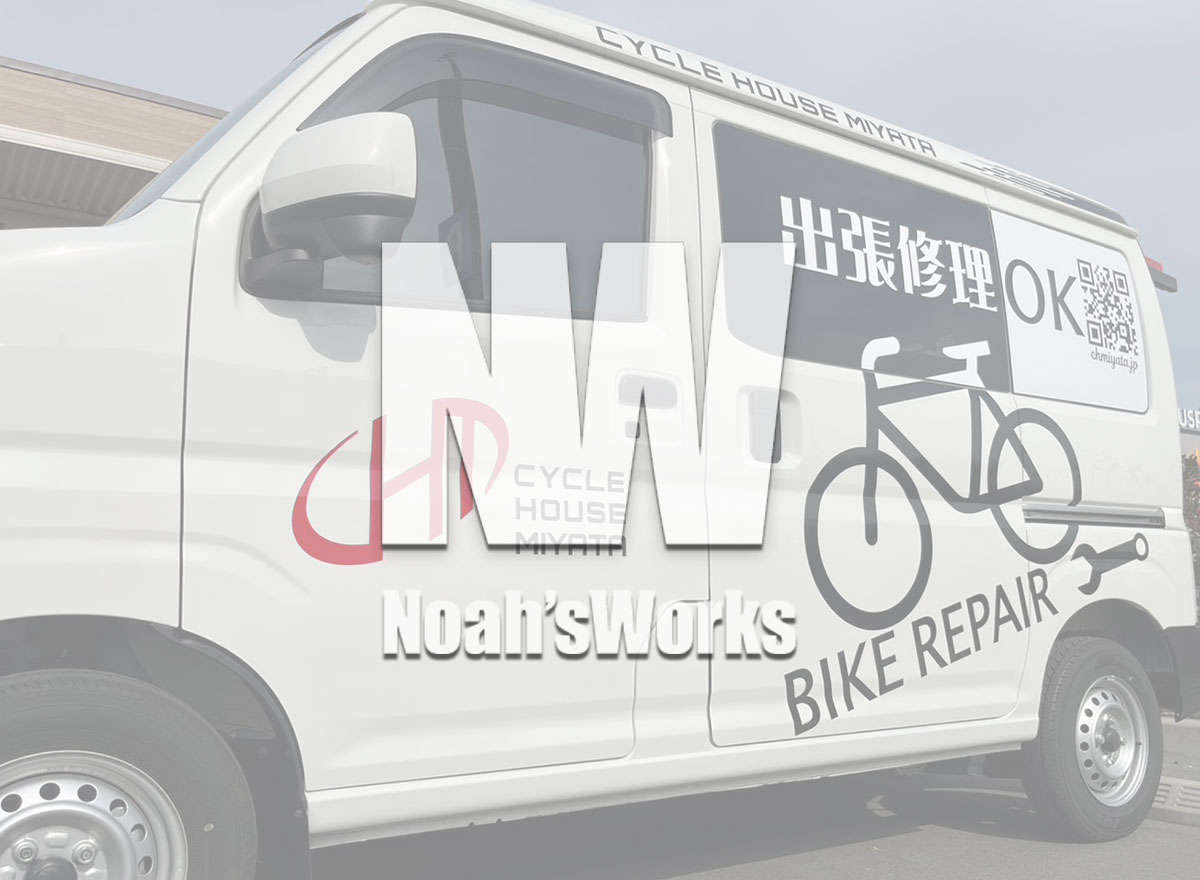 車両マーキング施工｜ミヤタサイクル様