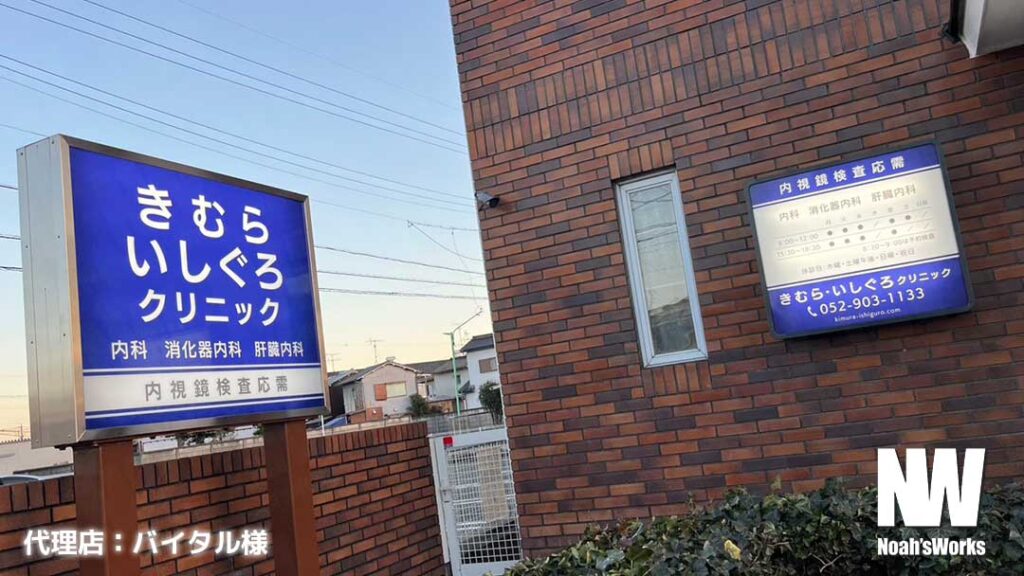 内照式自立看板・駐車場案内サインの製作・施工
