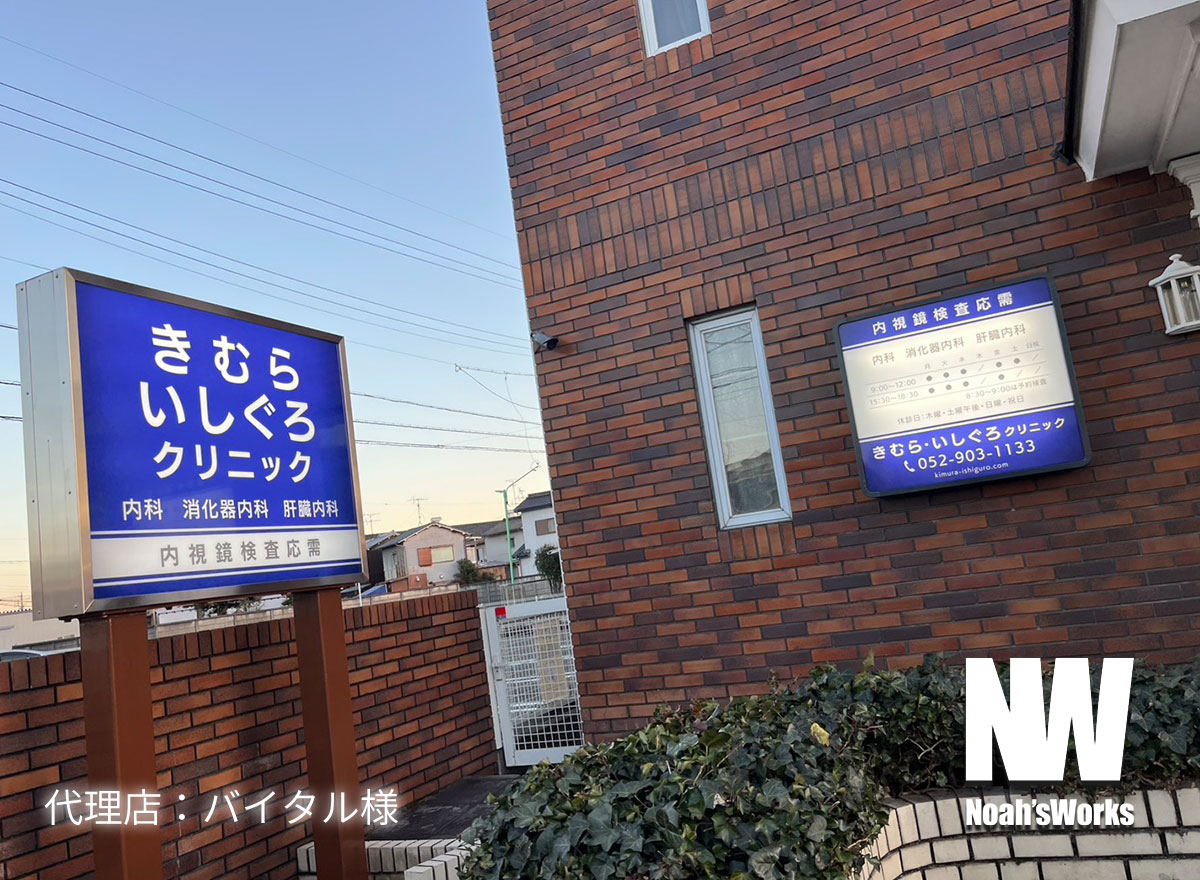 内照式自立看板・駐車場案内看板の製作・施工