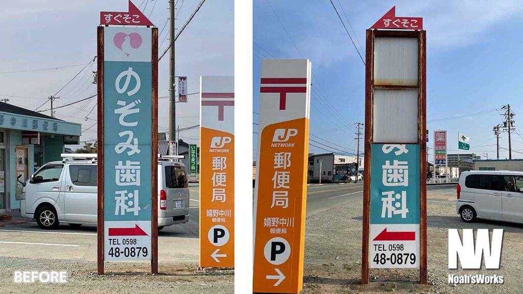 自立看板リニューアル｜既存鉄鋼柱の再利用_BEFORE