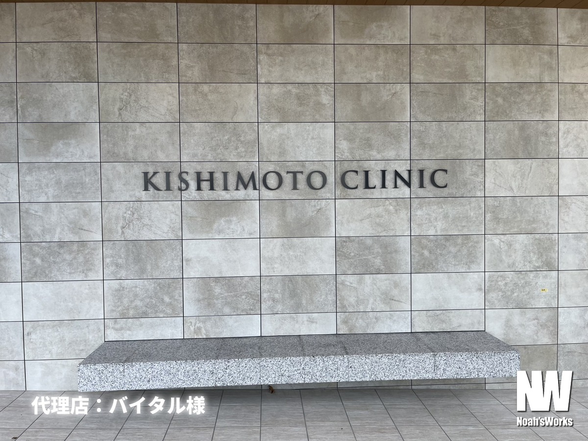 建植看板・外壁サイン・室内サインの製作・施工